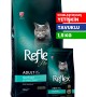 Reflex Plus 1 5 Kg Tavuklu Kısırlaştırılmış Yetişkin Kedi Kuru Mama - RFX - 306 Reflex Plus 1 5 Kg Tavuklu Kısırlaştırılmış Yetişkin Kedi Kuru Mama - RFX - 306